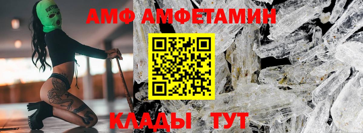 Новошахтинск  Амфетамин 97%  Amphetamine  Вход с VPN 
