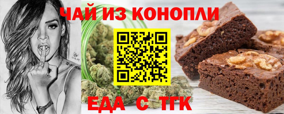 Canna-Cookies конопля  Вход с VPN  Новошахтинск 