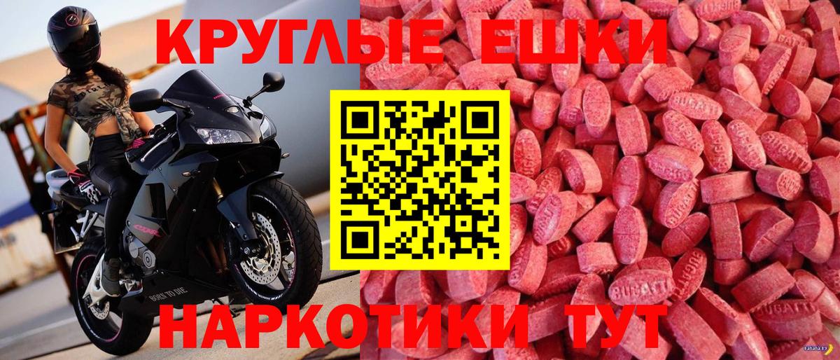 Новошахтинск  Экстази VHQ  Ecstasy DUBAI  Экстази  Вход с VPN 