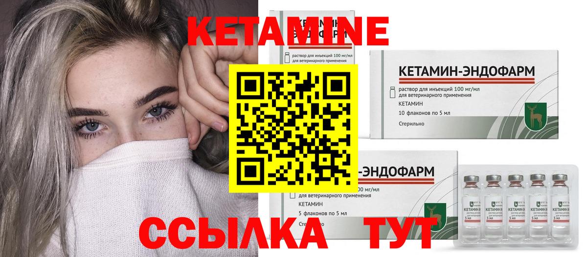 КЕТАМИН ketamine Новошахтинск