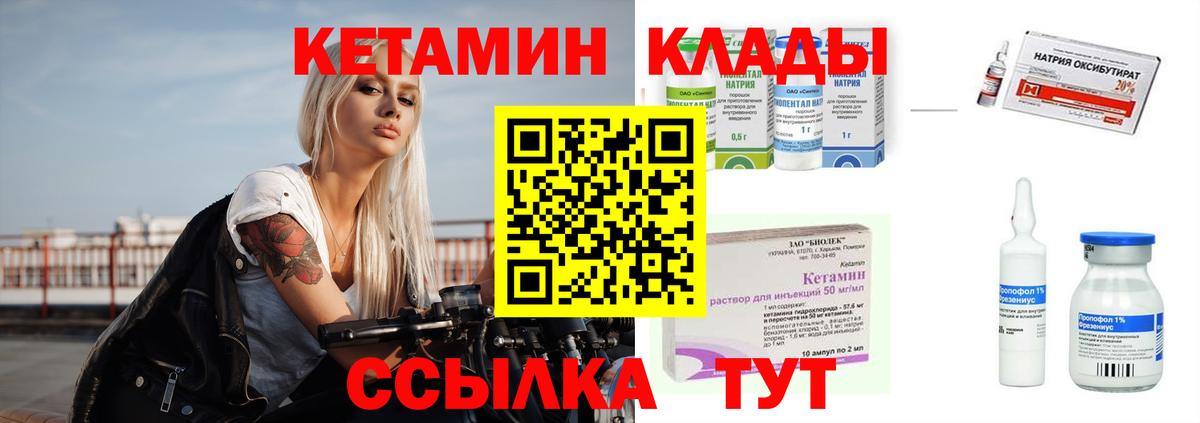 КЕТАМИН VHQ  дарк нет какой сайт  Новошахтинск  Вход с VPN 