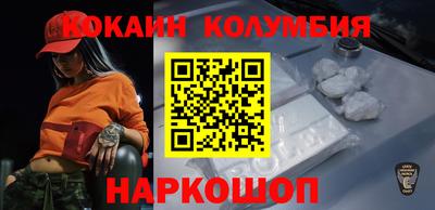 COCAINE Севастополь