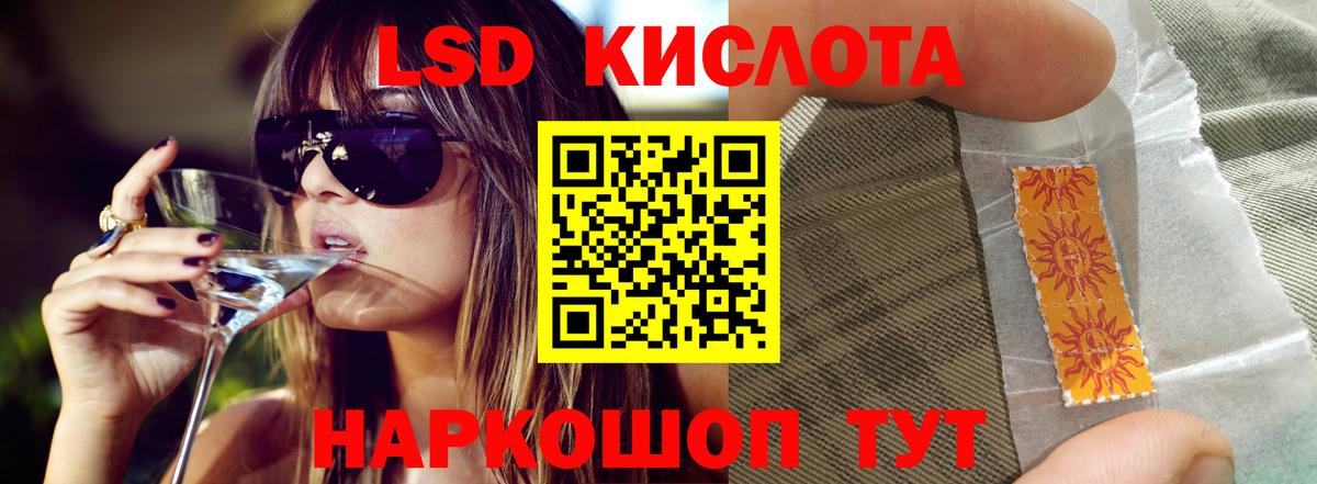 Лсд 25 экстази ecstasy  Вход с VPN  ЛСД экстази ecstasy  Новошахтинск 