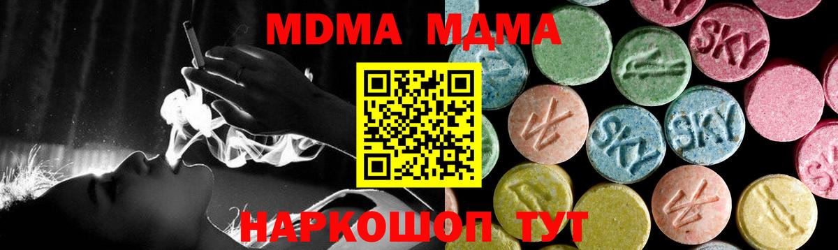 МДМА молли  Вход с VPN  MDMA VHQ  Новошахтинск 