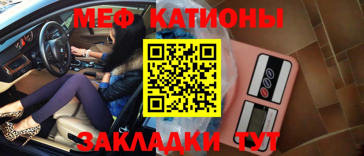 Мефедрон кристаллы Новошахтинск