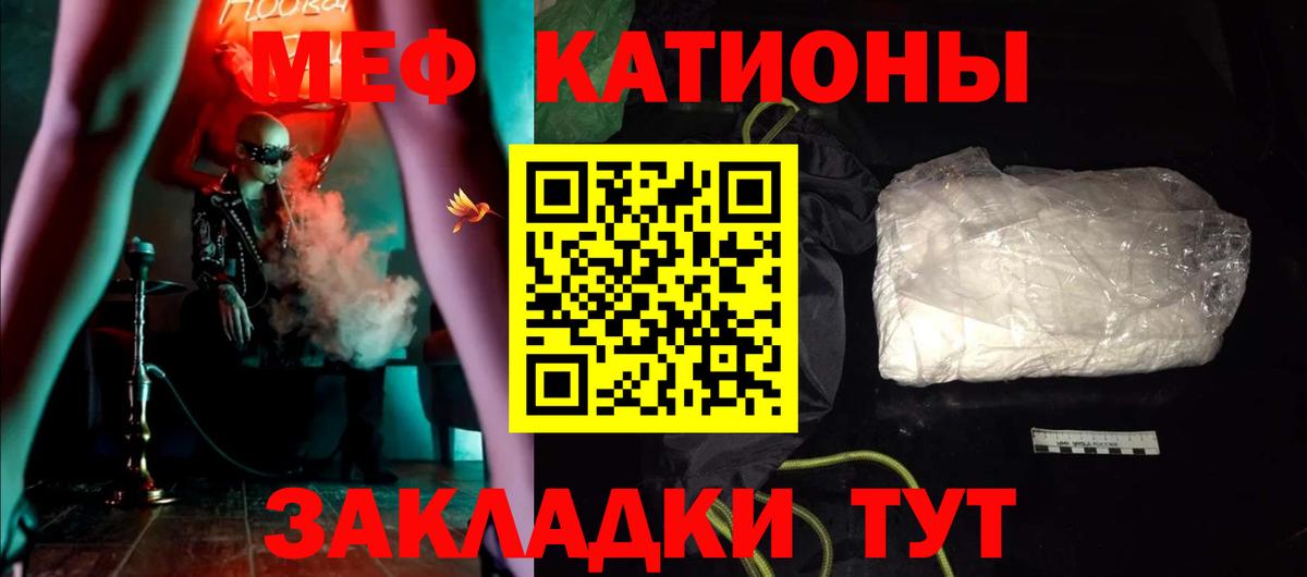 Новошахтинск  Меф 4 MMC  Вход с VPN  Меф  МЯУ-МЯУ mephedrone 
