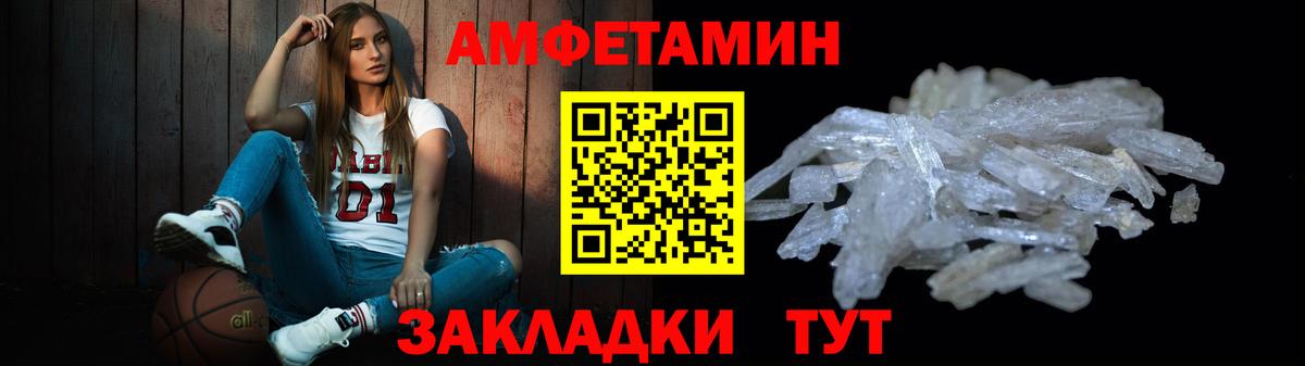 Первитин Methamphetamine  Первитин Methamphetamine  Вход с VPN  Новошахтинск 