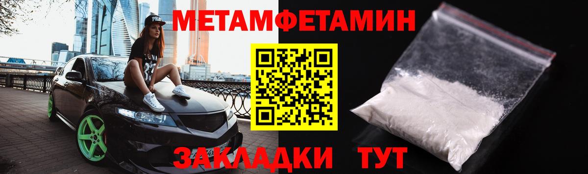 Первитин винт Новошахтинск