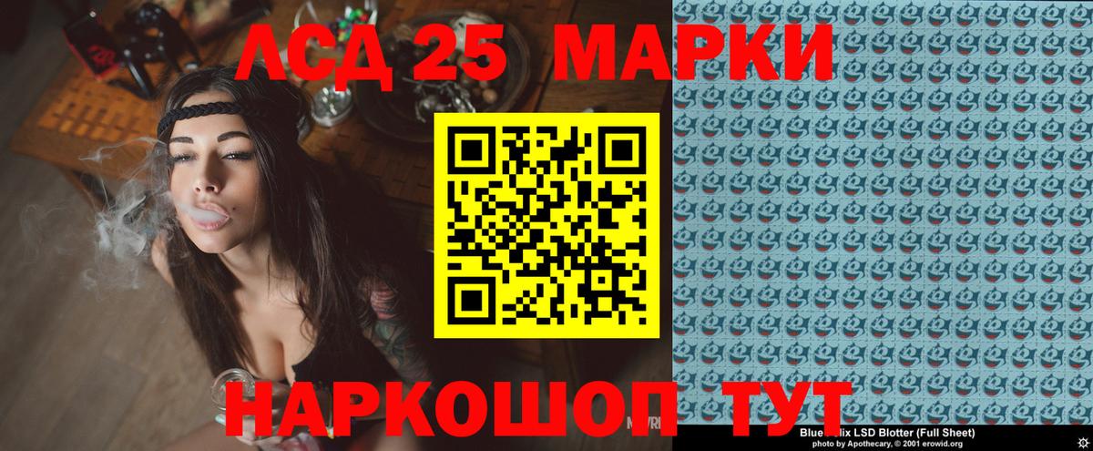 Марки N-bome 1500мкг Новошахтинск
