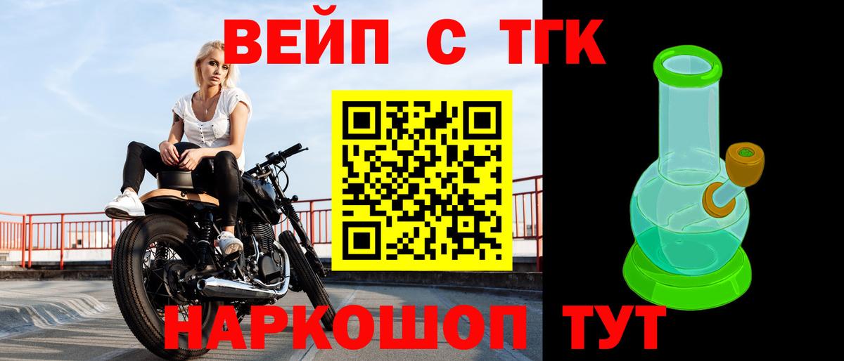 Дистиллят ТГК вейп  цены наркотик  Новошахтинск  Вход с VPN 