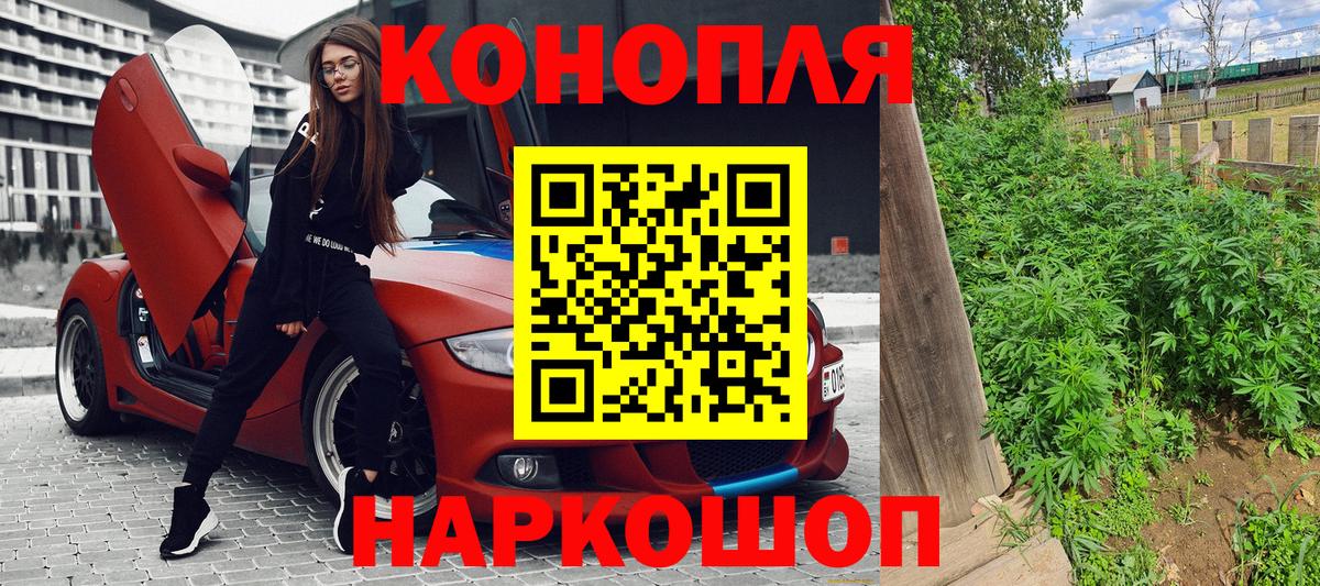 Марихуана планчик Новошахтинск
