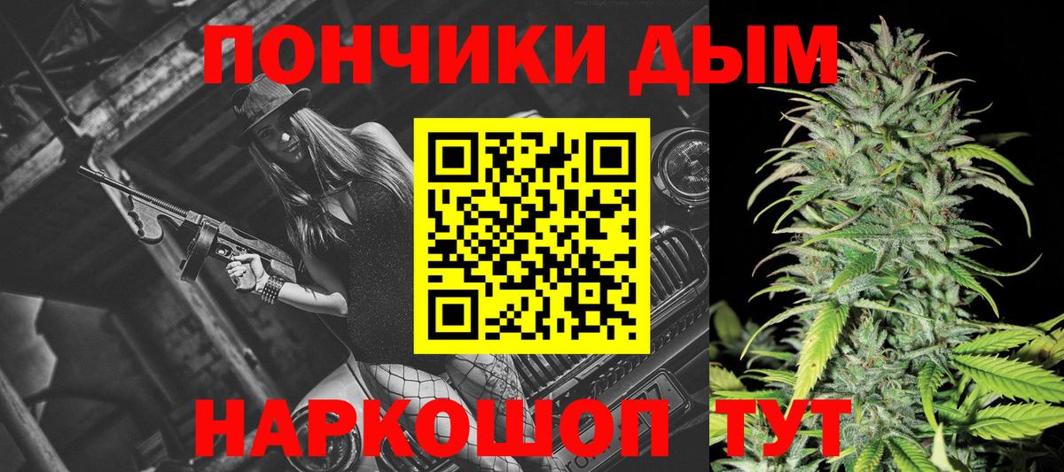 Бошки Шишки MAZAR  Бошки Шишки LSD WEED  Вход с VPN  Конопля White Widow  Новошахтинск 